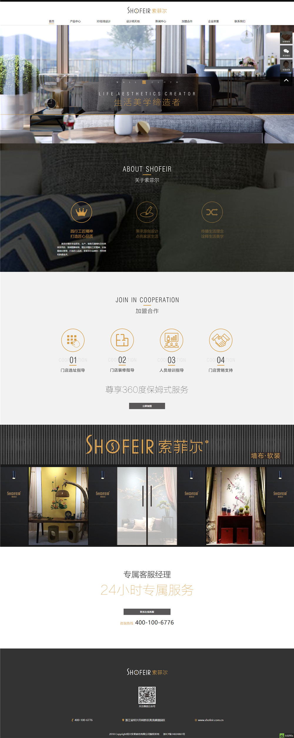 1555309130161915.jpg 索菲爾家居_看圖王.jpg