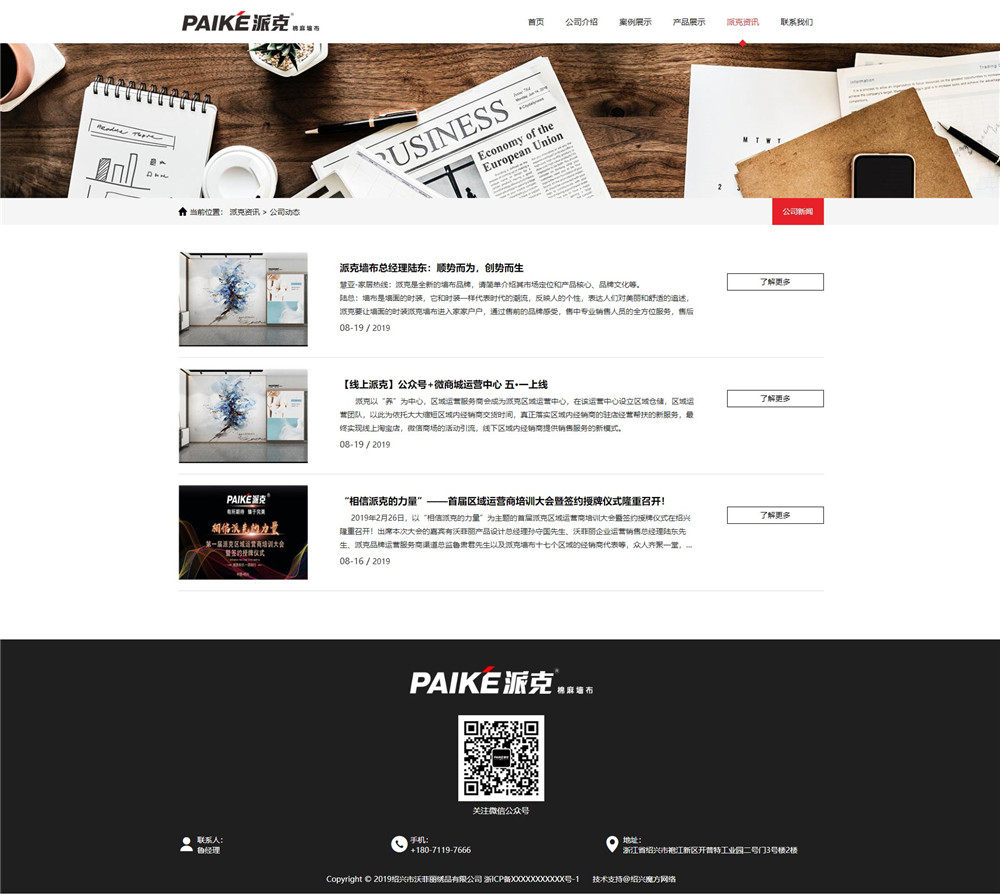 1566354564356667.jpg 新聞資訊.jpg